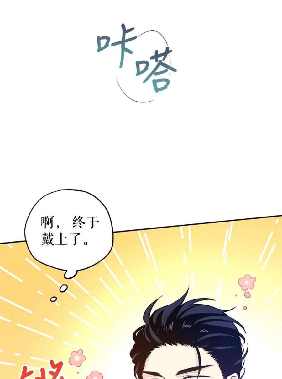 让我们转变剧情风格21.送来宝石