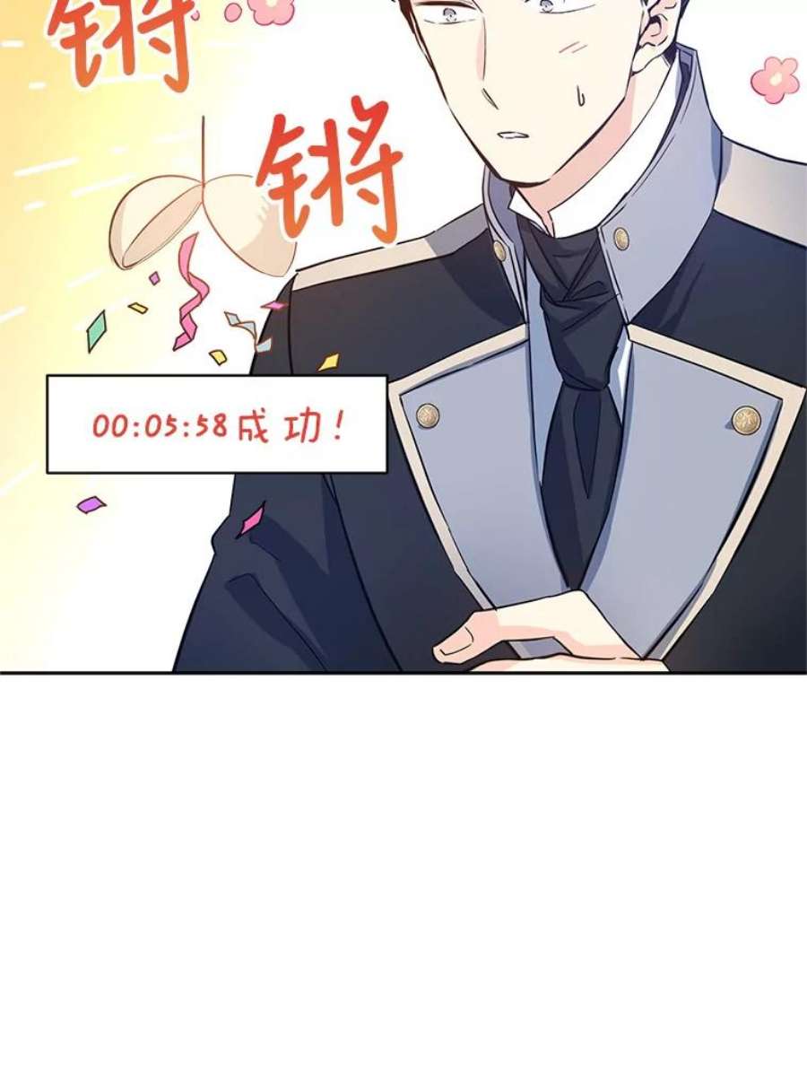 让我们转变剧情风格21.送来宝石