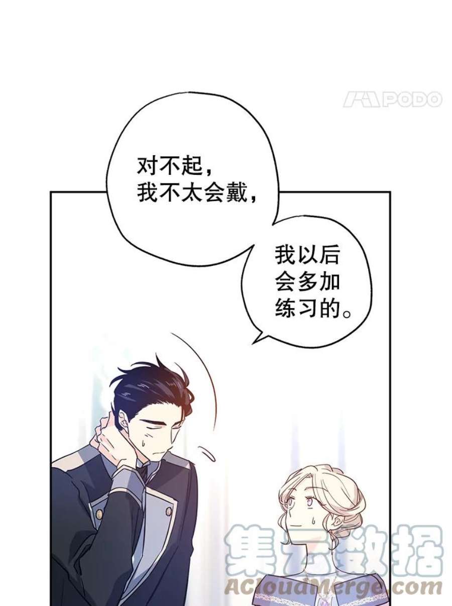 让我们转变剧情风格21.送来宝石