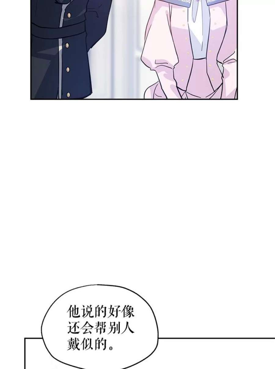 让我们转变剧情风格21.送来宝石