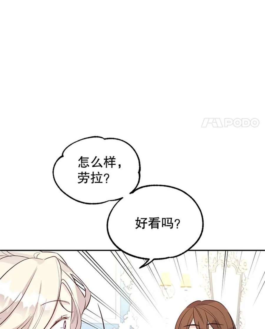 让我们转变剧情风格21.送来宝石
