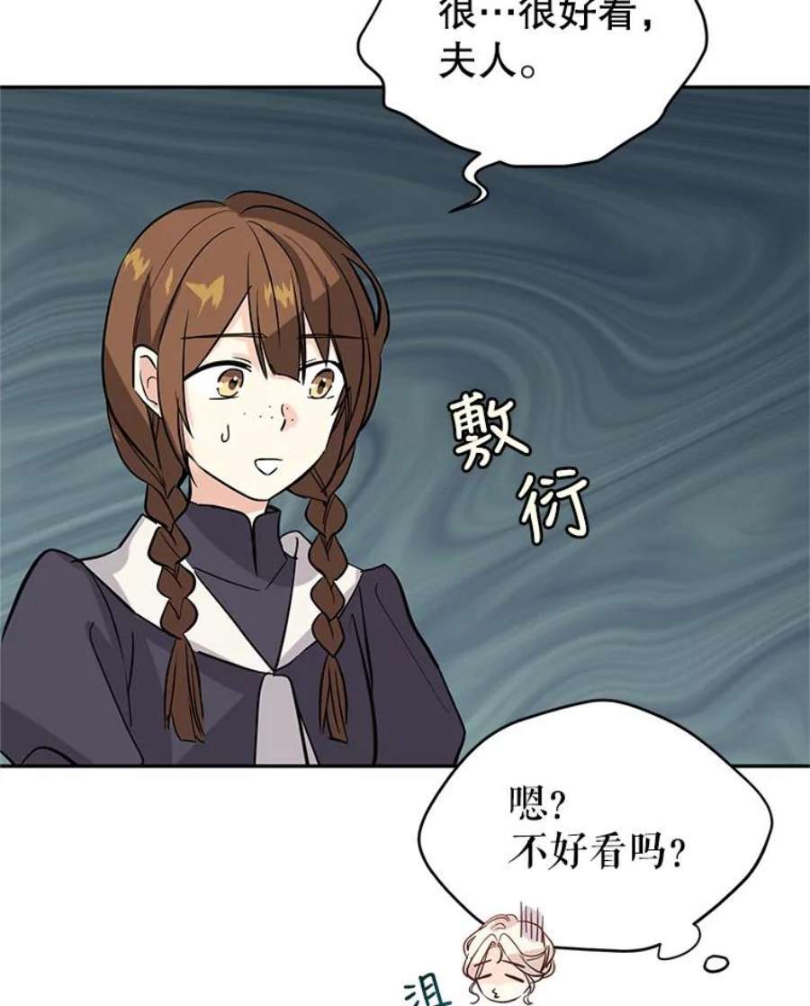 让我们转变剧情风格21.送来宝石