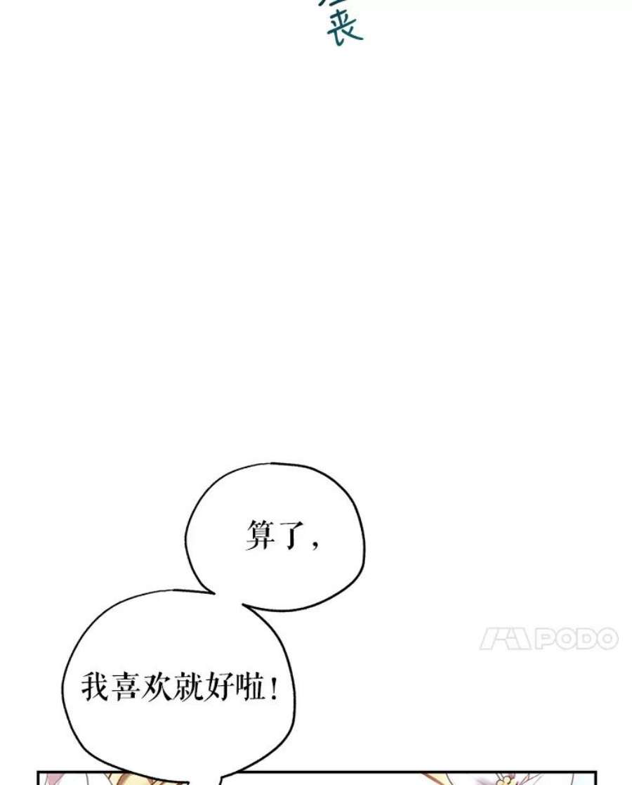 让我们转变剧情风格21.送来宝石