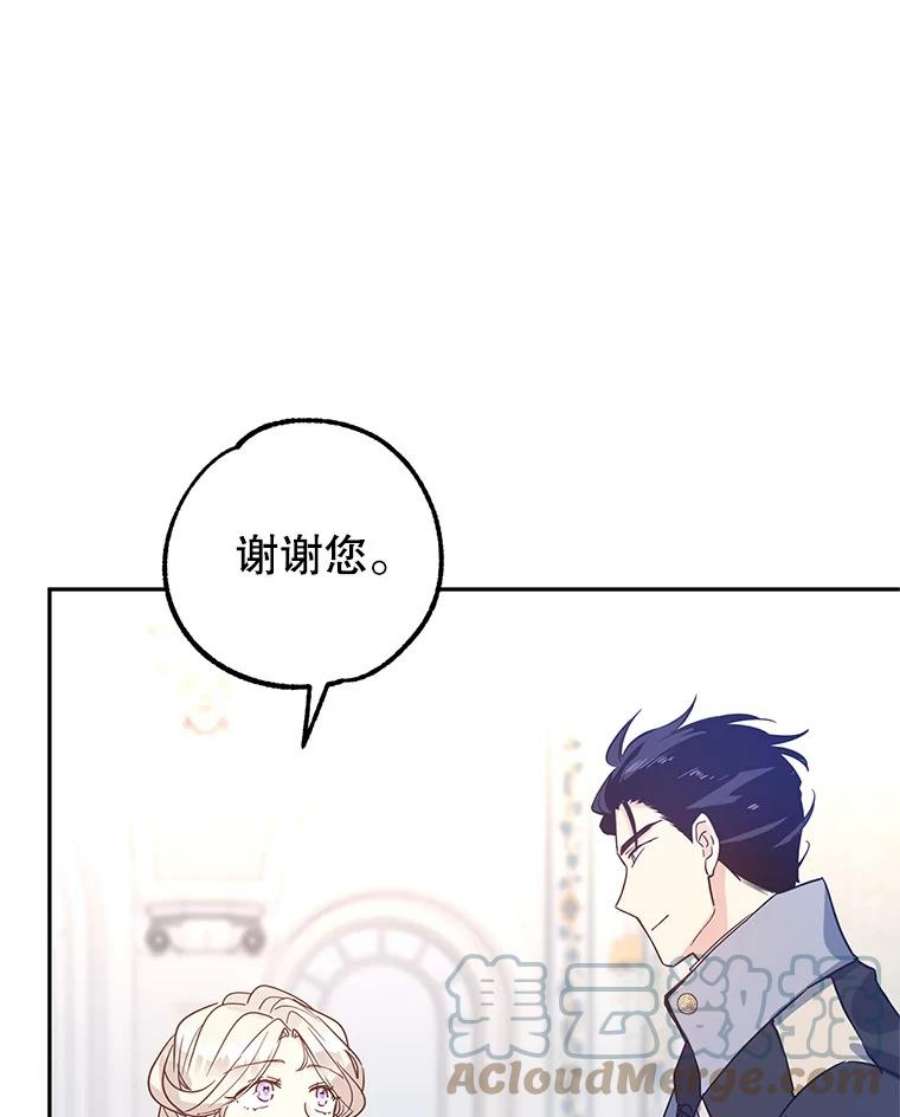 让我们转变剧情风格21.送来宝石