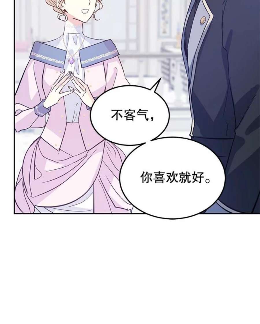 让我们转变剧情风格21.送来宝石