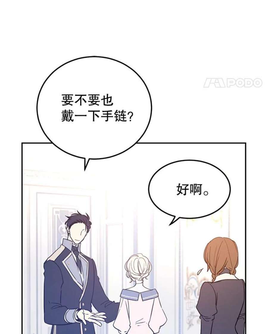 让我们转变剧情风格21.送来宝石