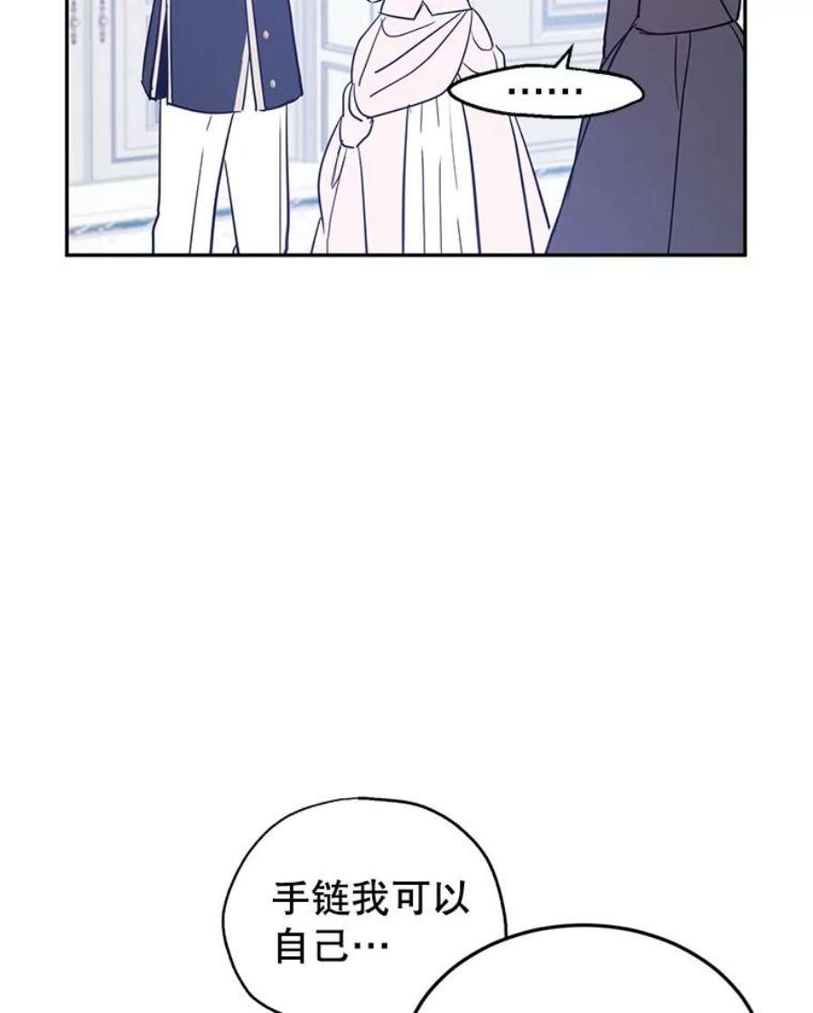 让我们转变剧情风格21.送来宝石