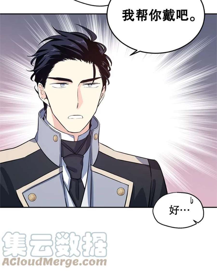 让我们转变剧情风格21.送来宝石
