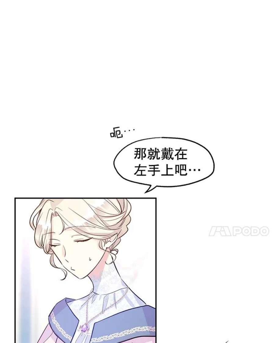 让我们转变剧情风格21.送来宝石