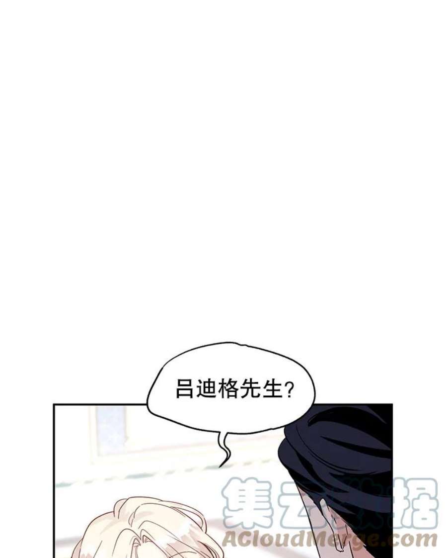 让我们转变剧情风格21.送来宝石