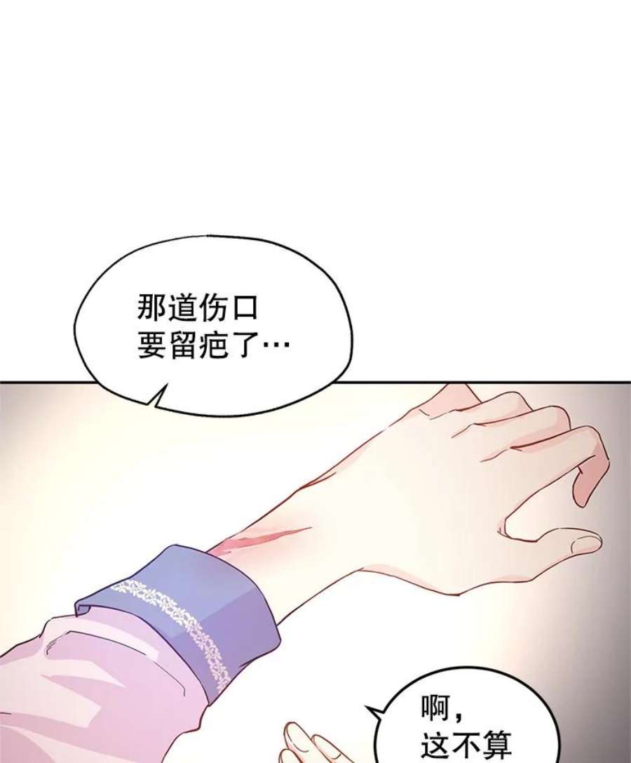 让我们转变剧情风格21.送来宝石