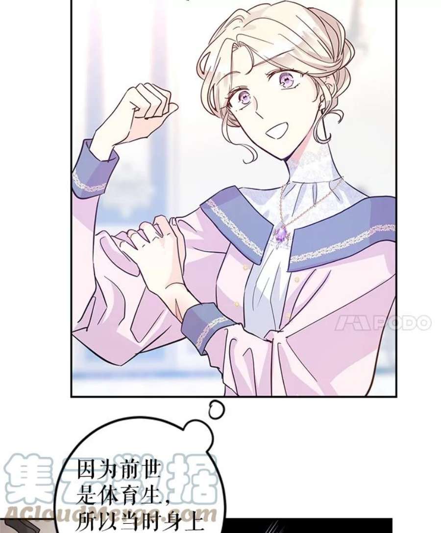 让我们转变剧情风格21.送来宝石
