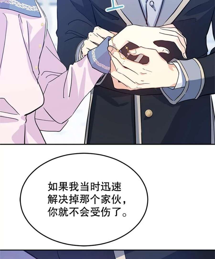 让我们转变剧情风格21.送来宝石