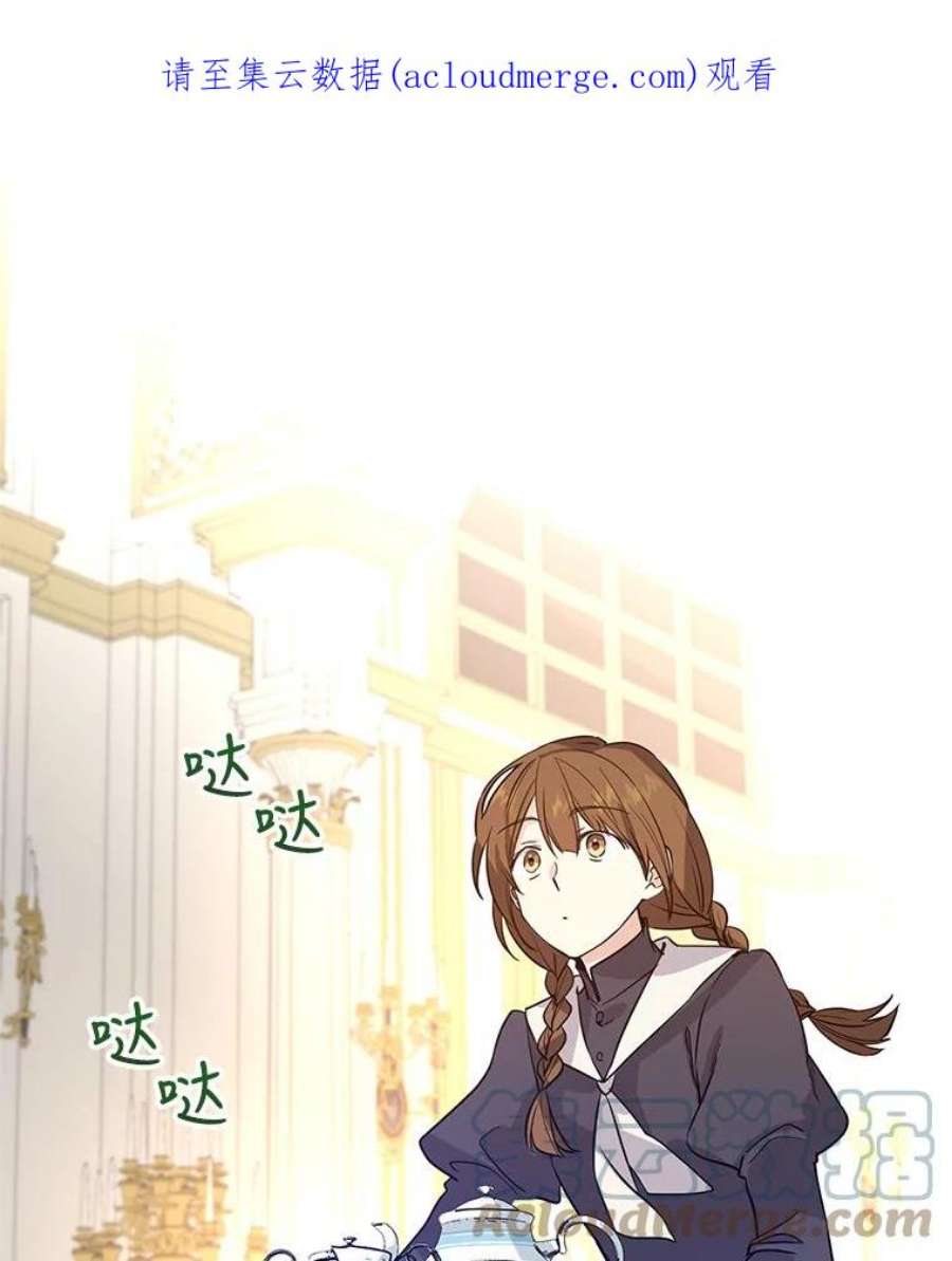 让我们转变剧情风格23.听到流言