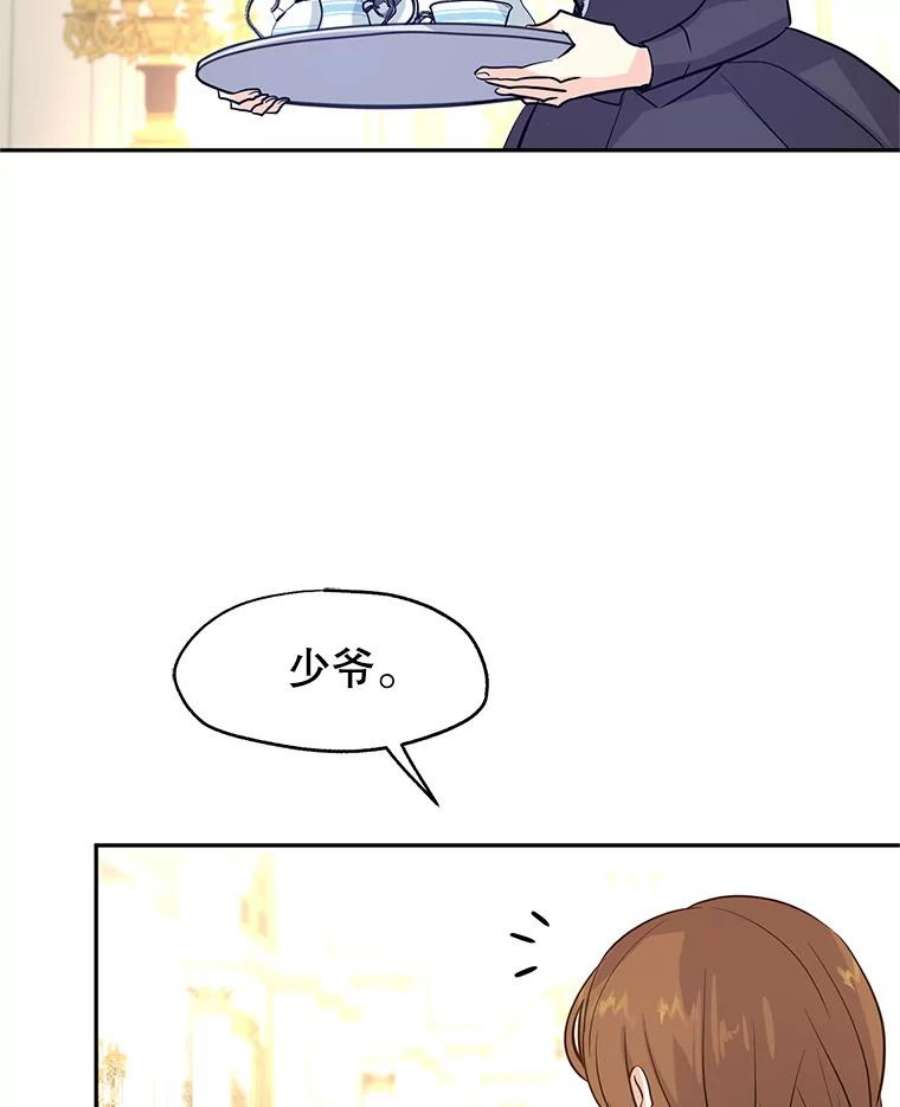 让我们转变剧情风格23.听到流言