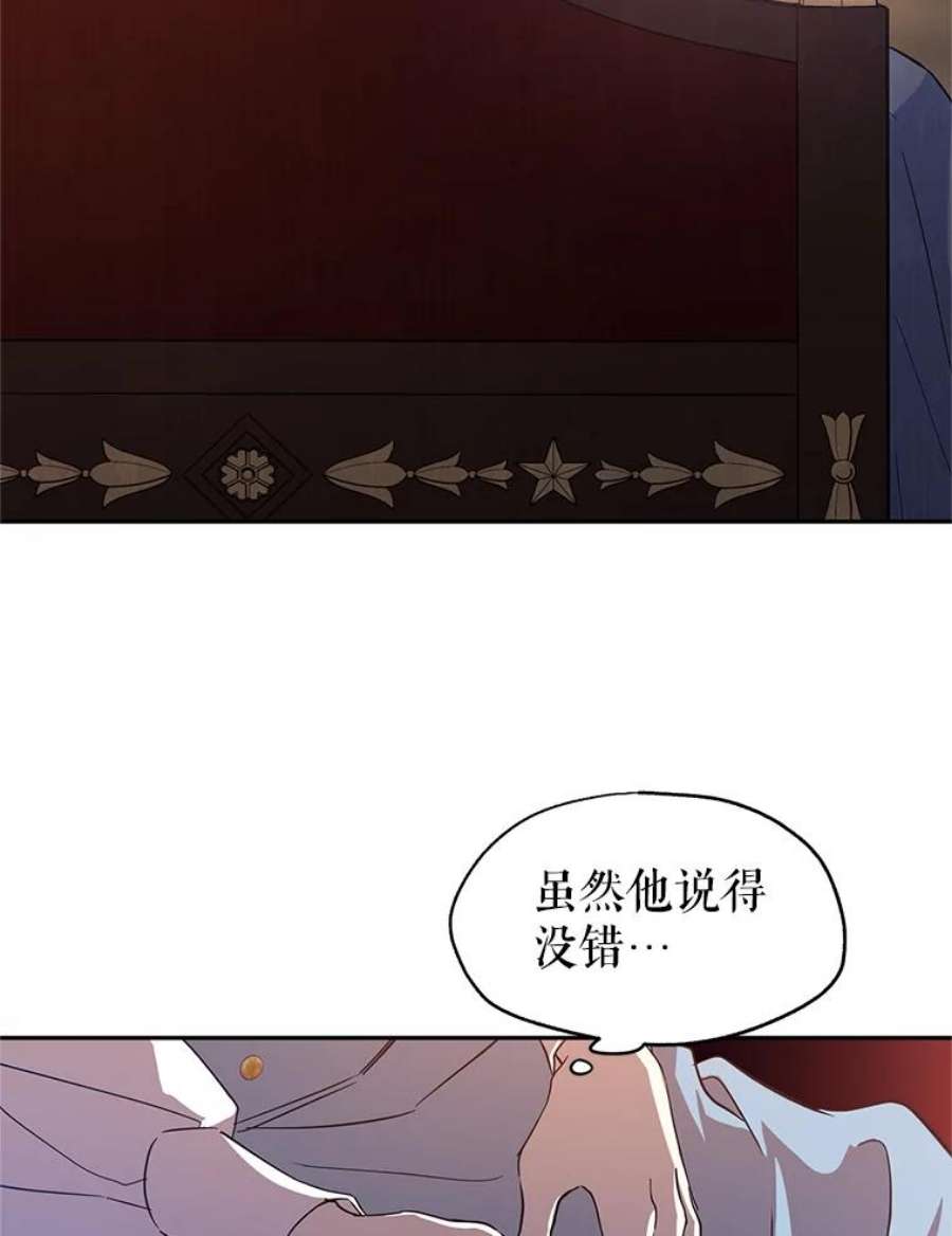 让我们转变剧情风格23.听到流言
