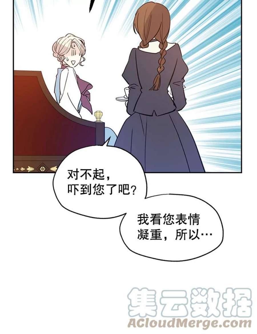 让我们转变剧情风格23.听到流言