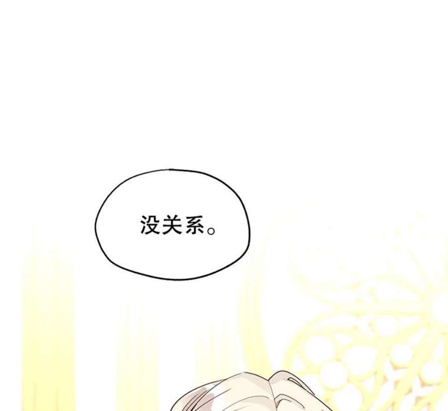 让我们转变剧情风格23.听到流言