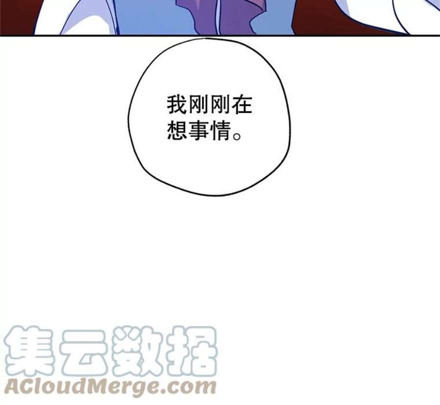 让我们转变剧情风格23.听到流言