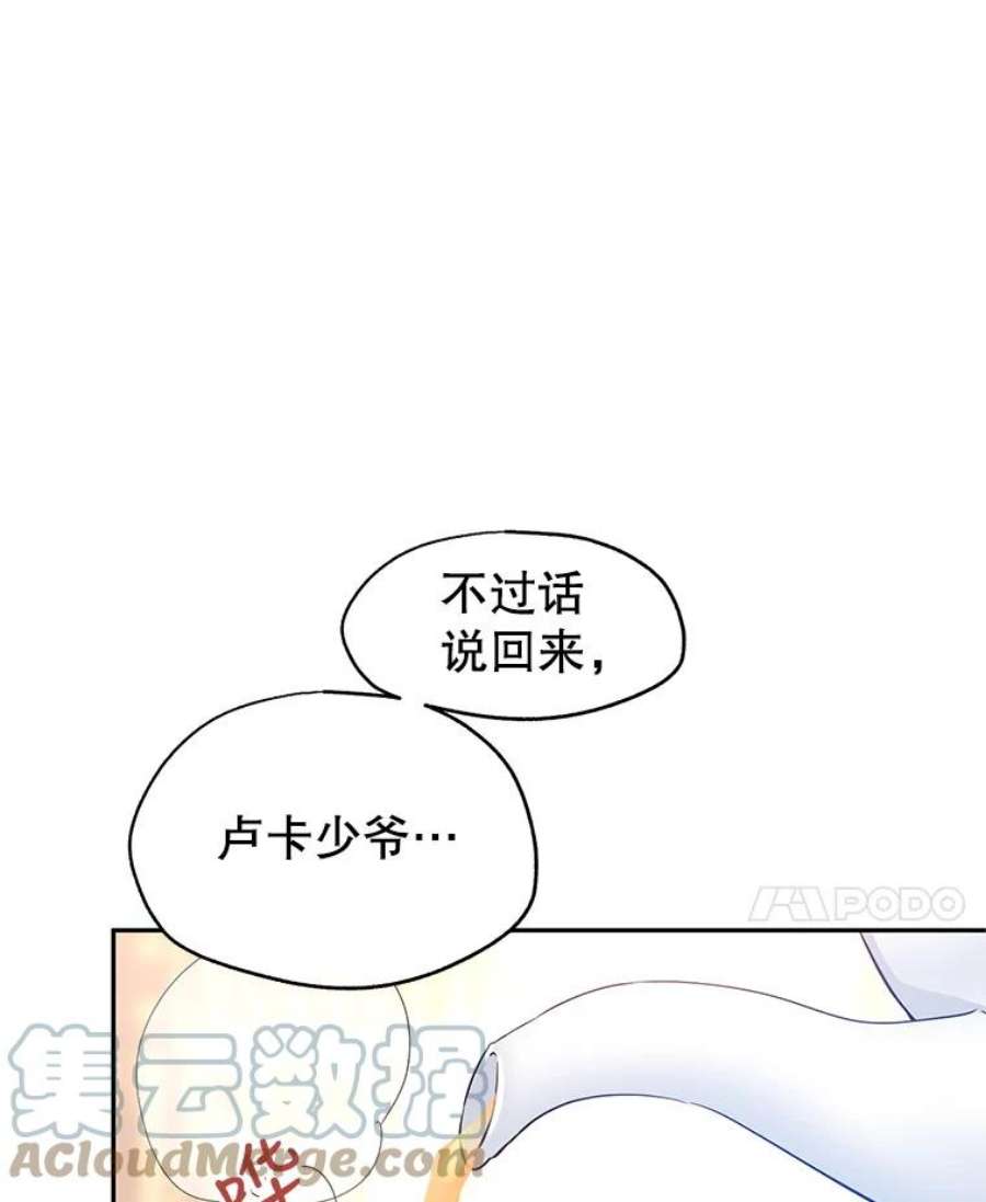 让我们转变剧情风格23.听到流言