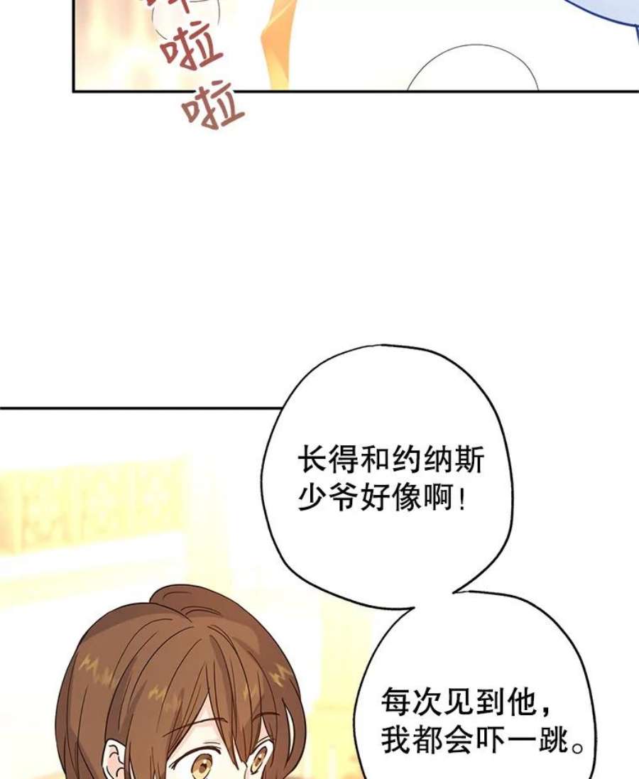 让我们转变剧情风格23.听到流言