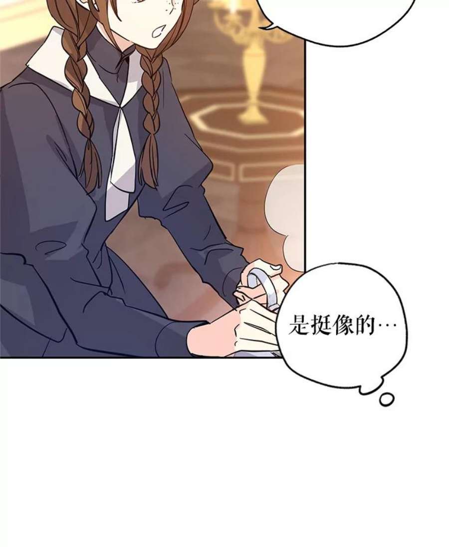 让我们转变剧情风格23.听到流言