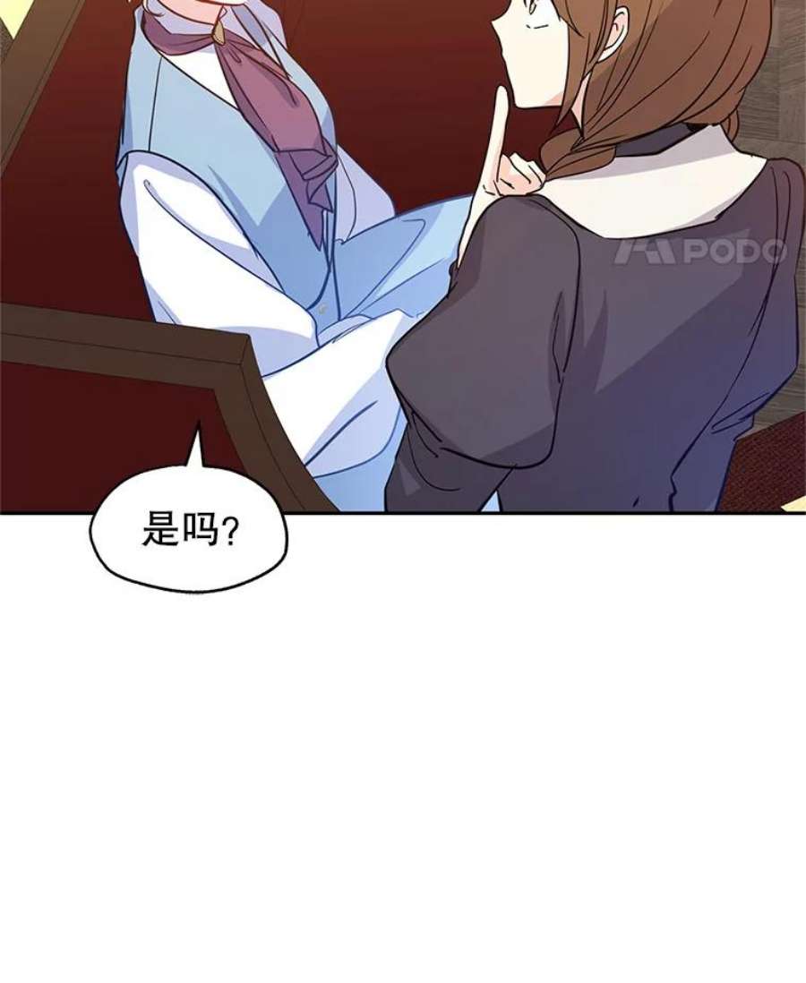 让我们转变剧情风格23.听到流言