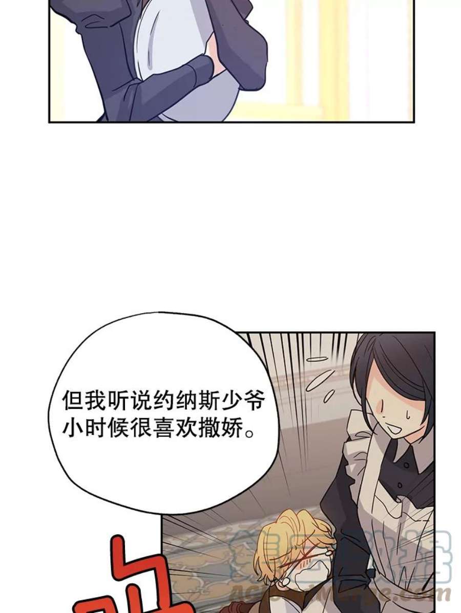 让我们转变剧情风格23.听到流言