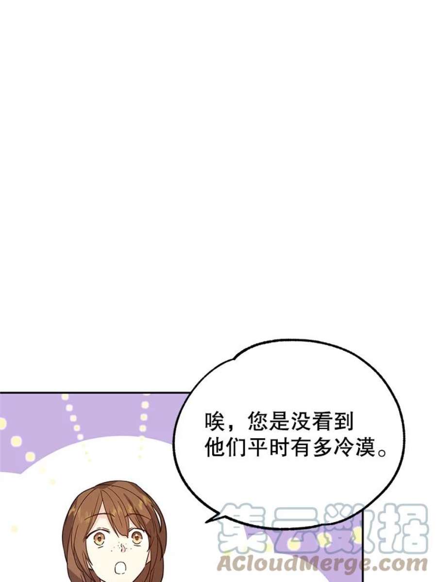 让我们转变剧情风格23.听到流言