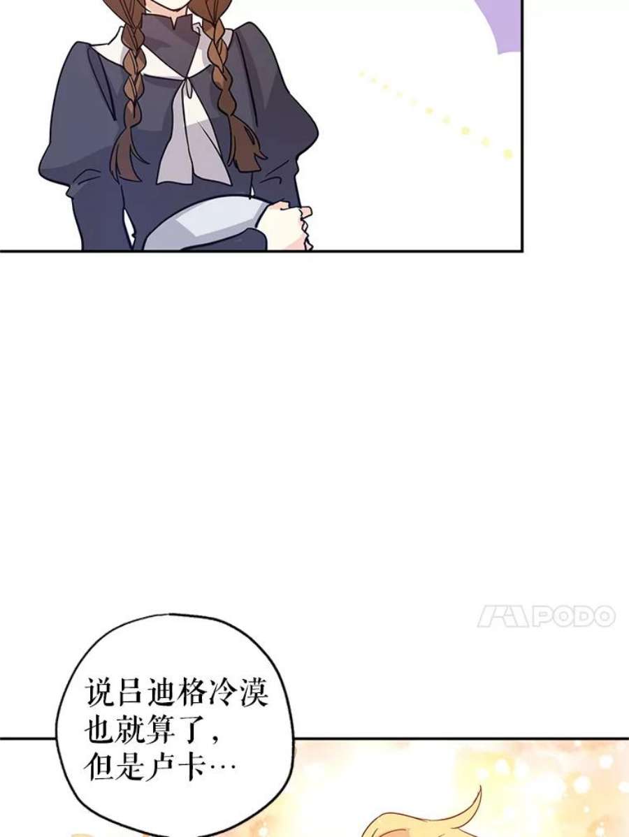 让我们转变剧情风格23.听到流言
