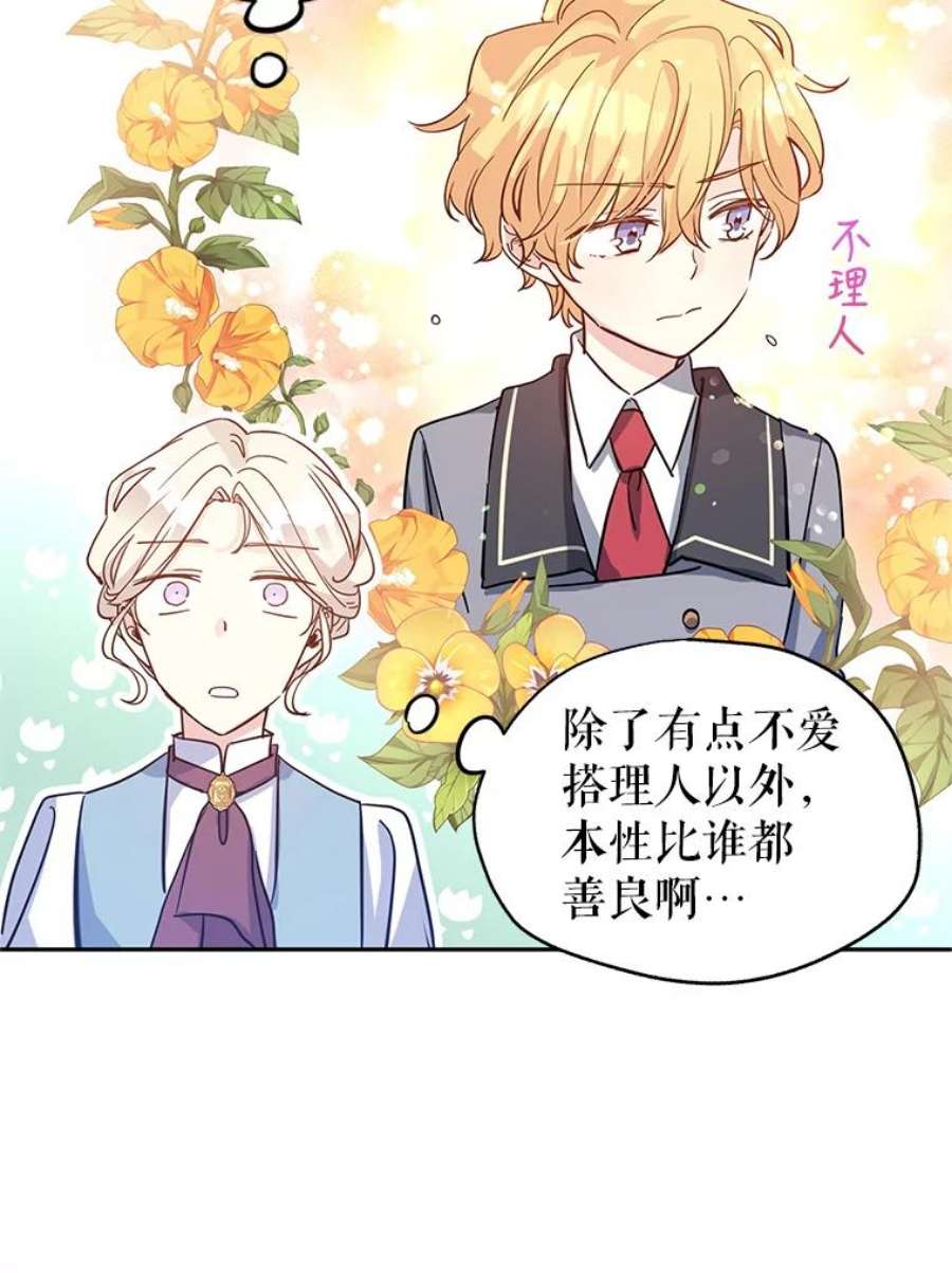 让我们转变剧情风格23.听到流言