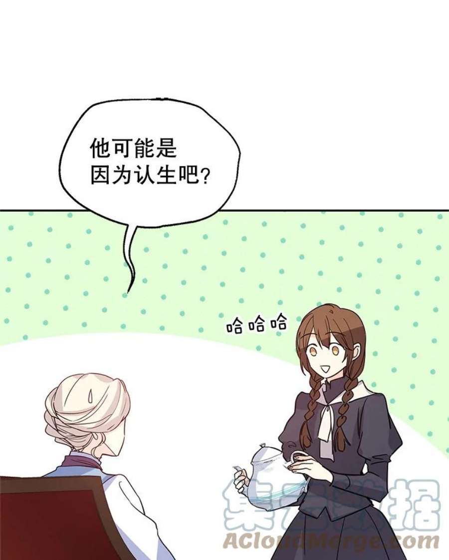 让我们转变剧情风格23.听到流言
