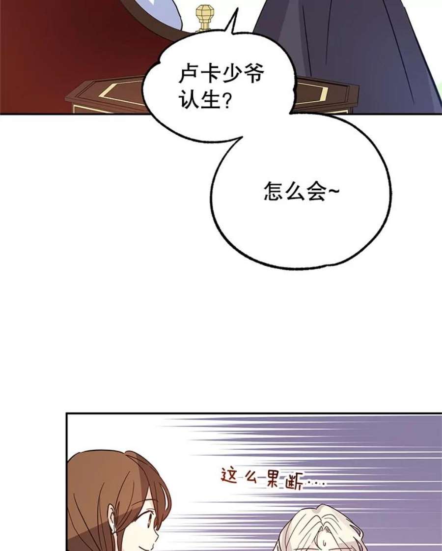 让我们转变剧情风格23.听到流言