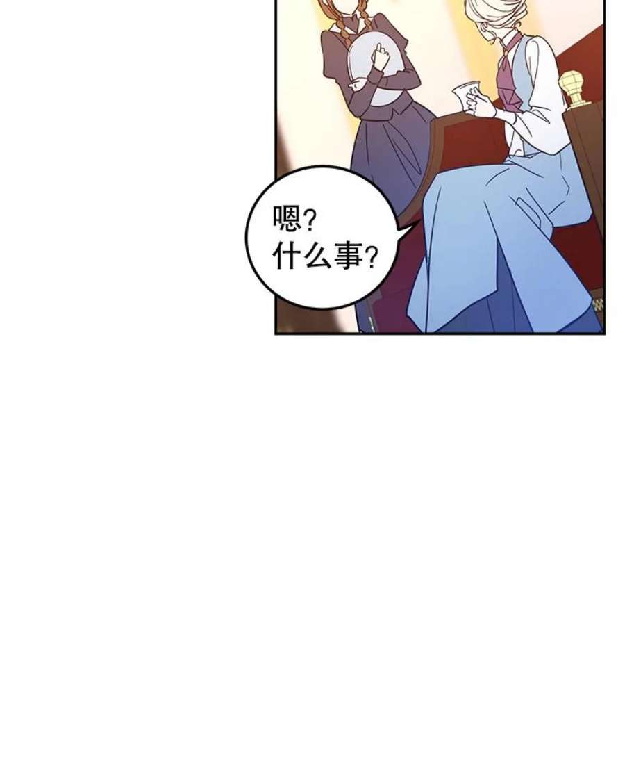 让我们转变剧情风格23.听到流言