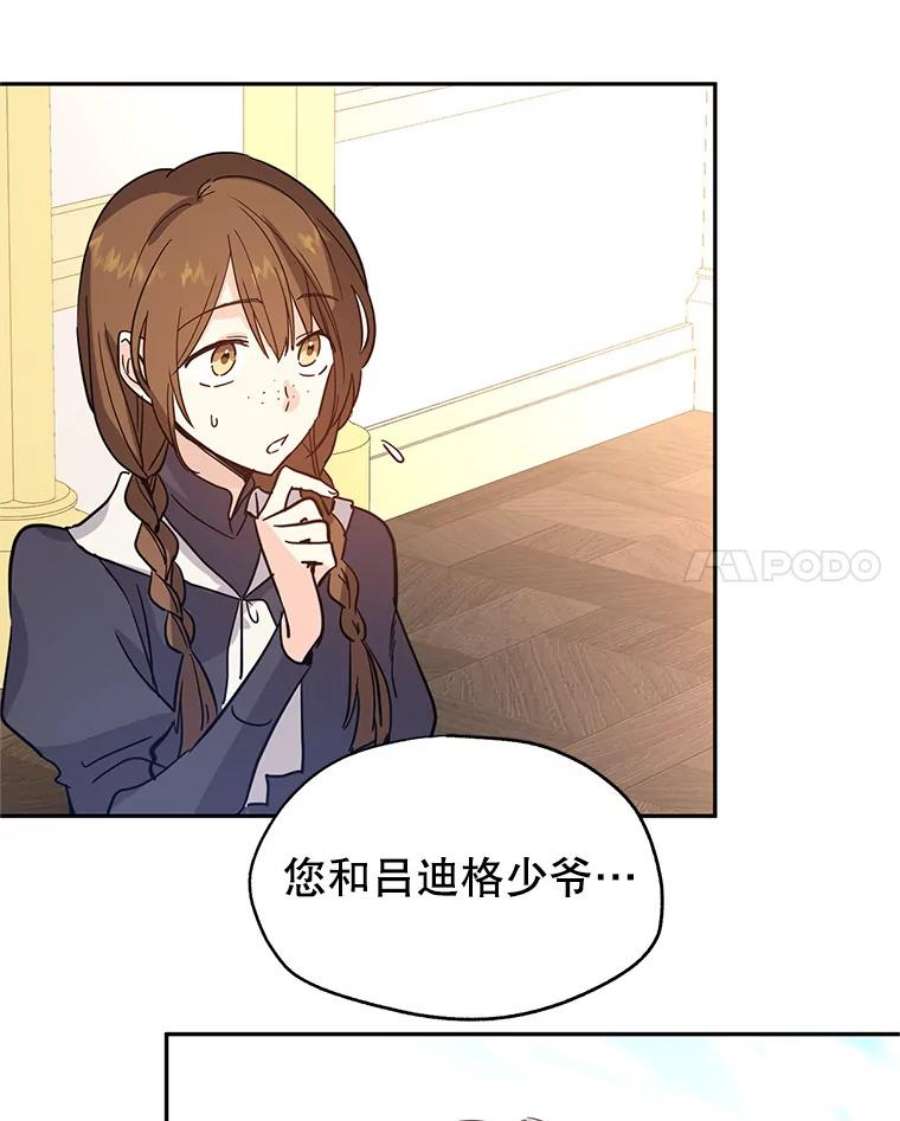 让我们转变剧情风格23.听到流言