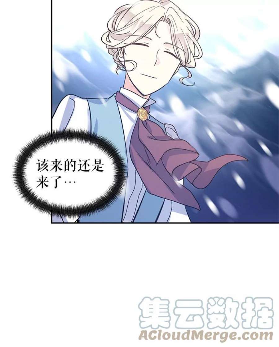 让我们转变剧情风格23.听到流言