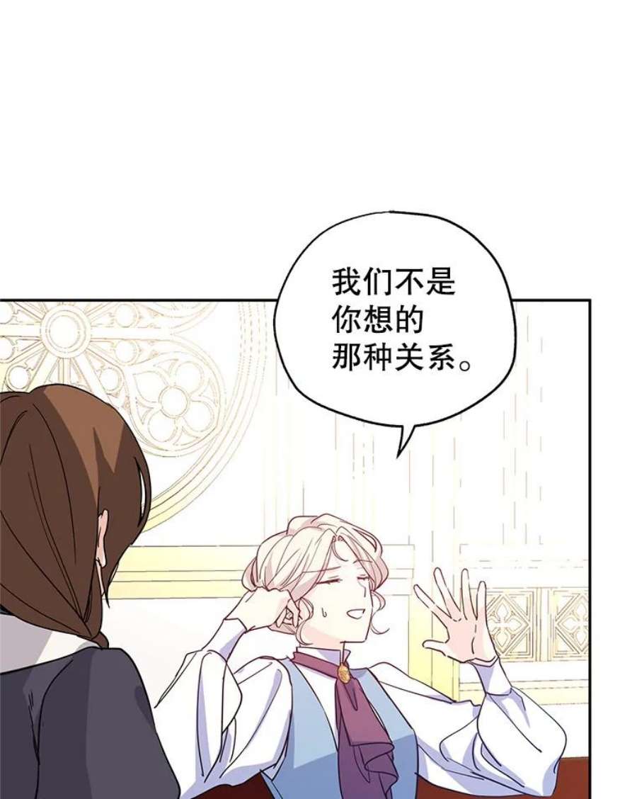 让我们转变剧情风格23.听到流言