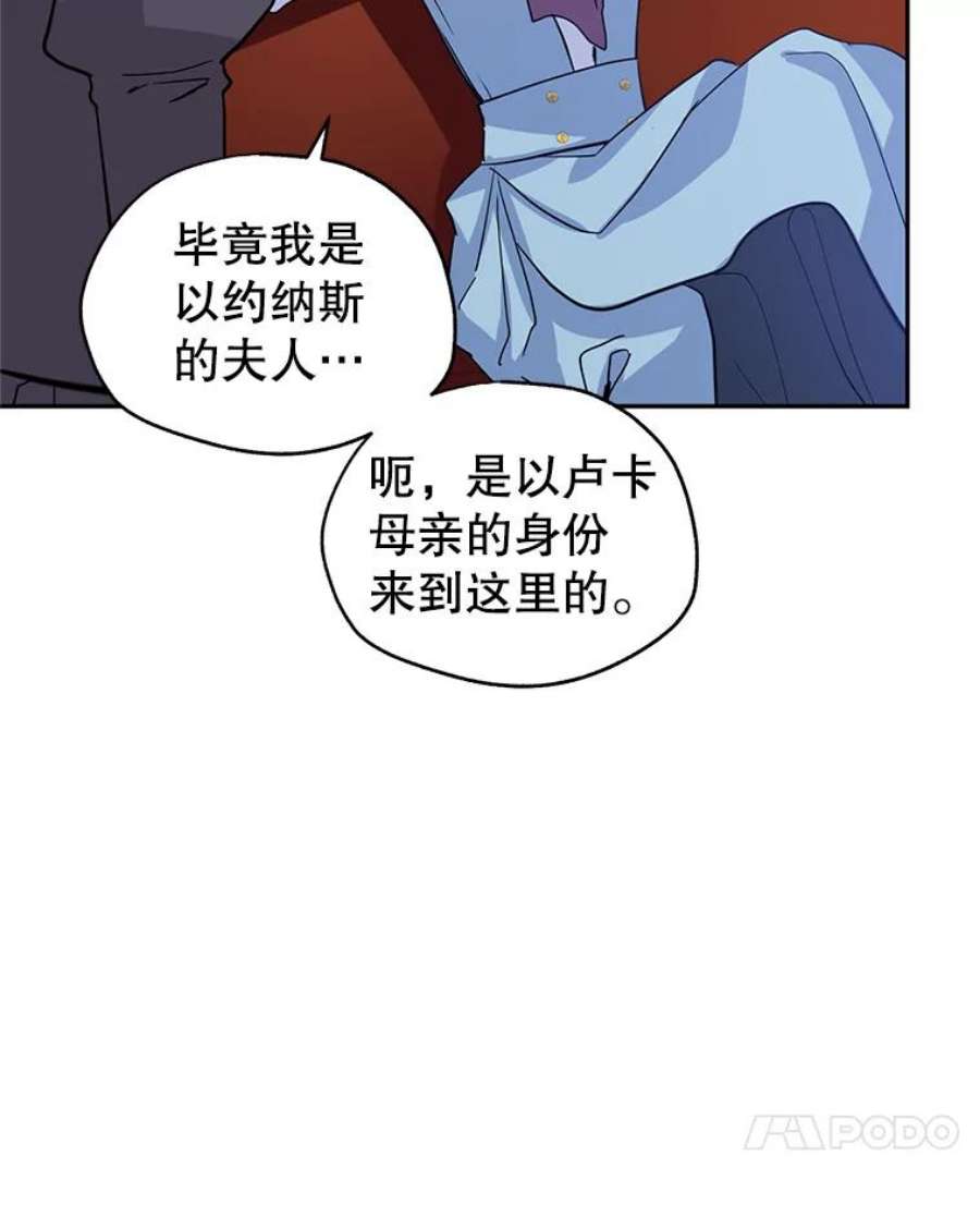 让我们转变剧情风格23.听到流言