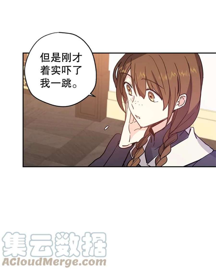 让我们转变剧情风格23.听到流言