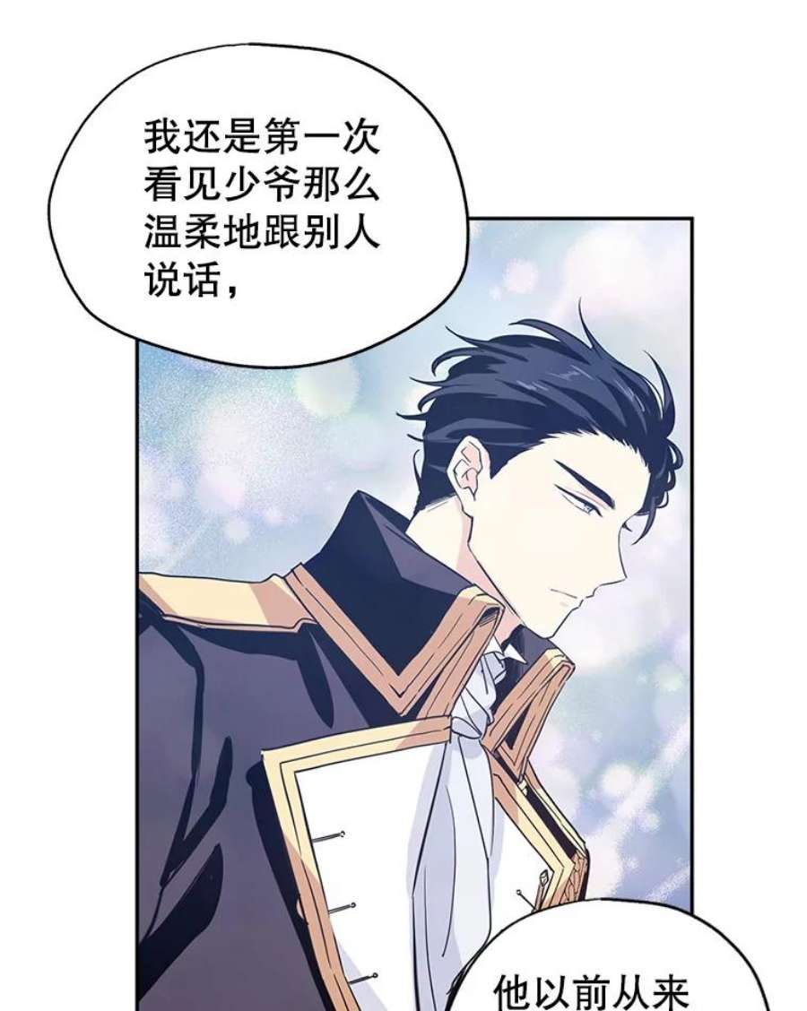 让我们转变剧情风格23.听到流言