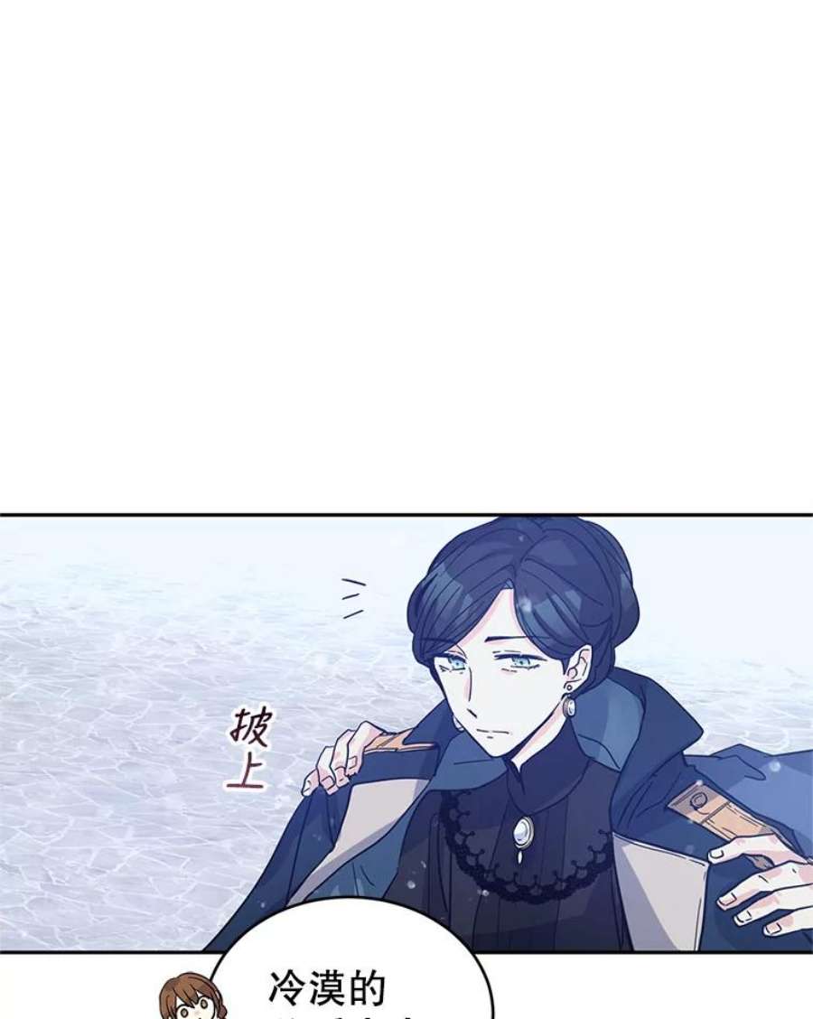 让我们转变剧情风格23.听到流言