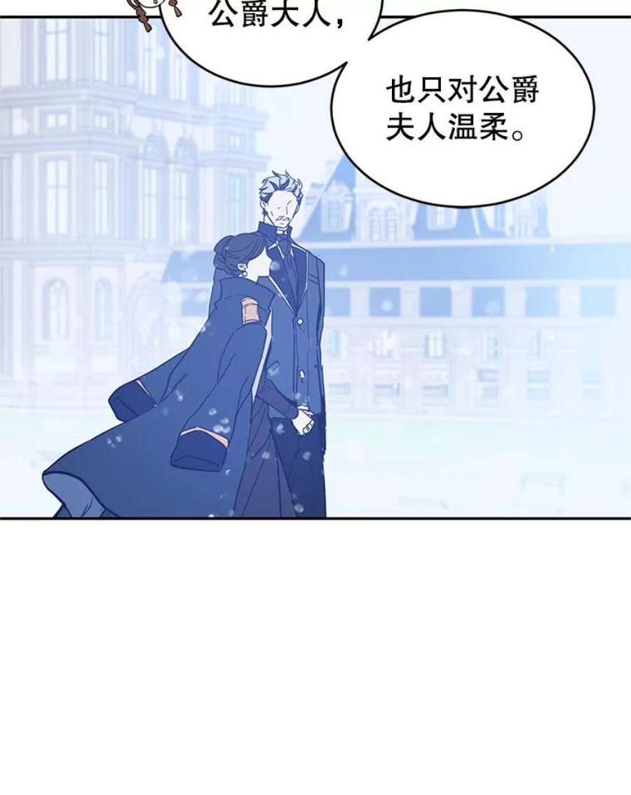 让我们转变剧情风格23.听到流言
