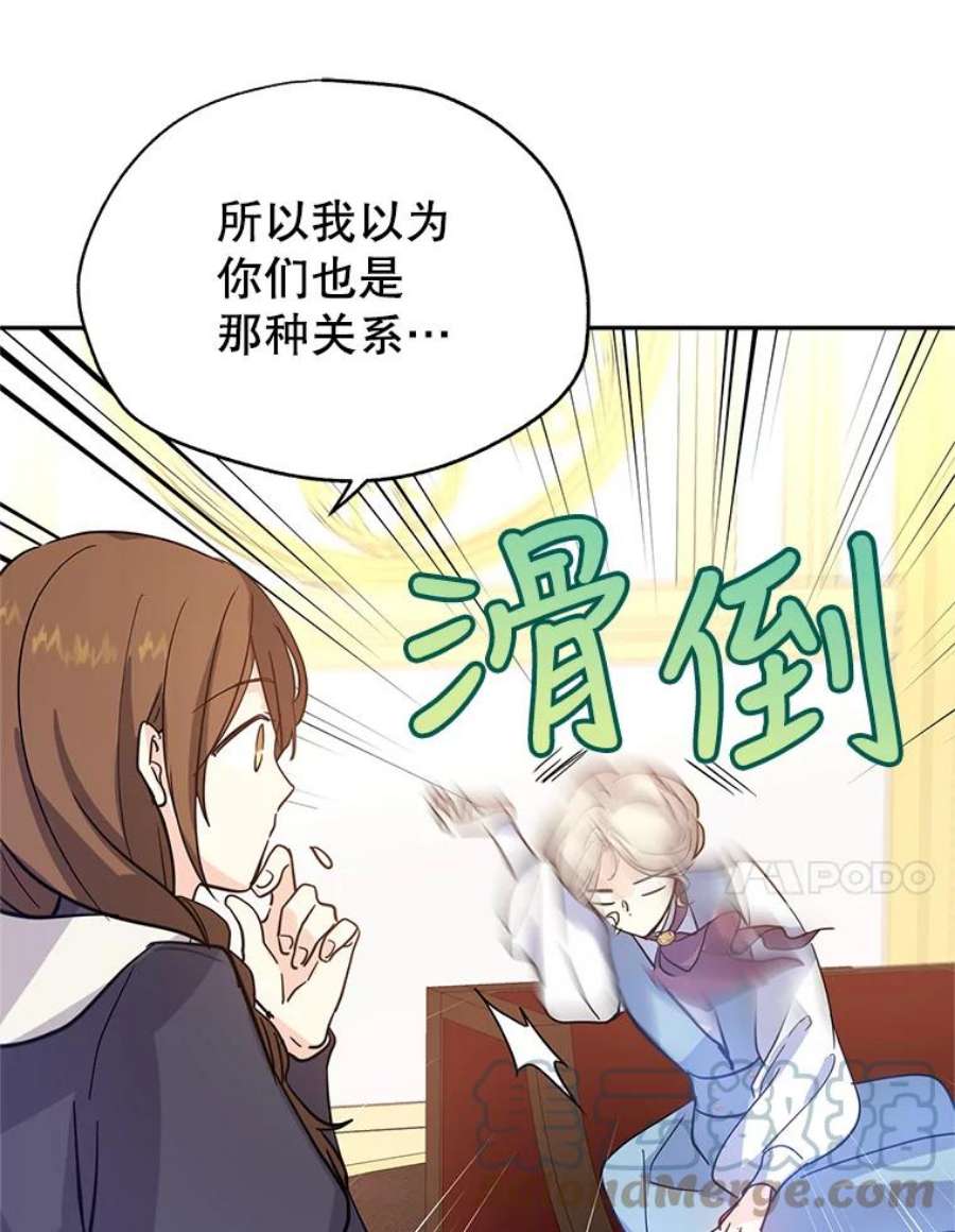 让我们转变剧情风格23.听到流言