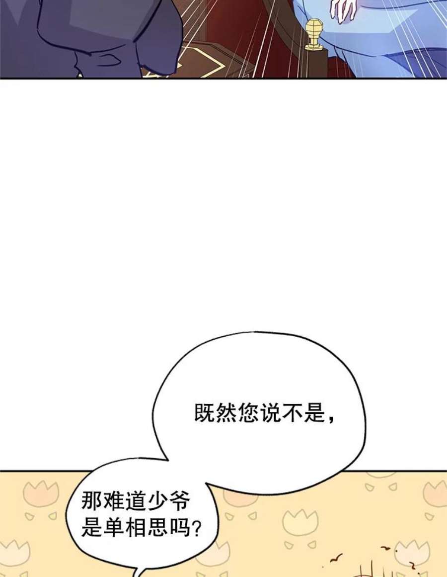 让我们转变剧情风格23.听到流言