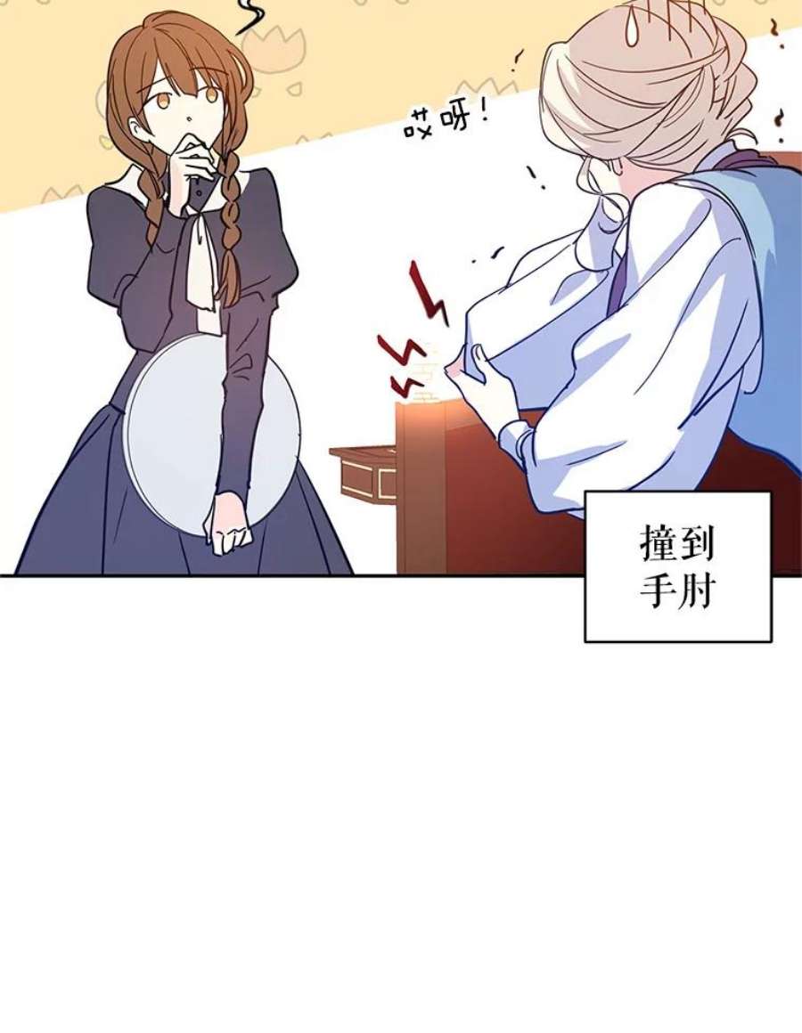 让我们转变剧情风格23.听到流言