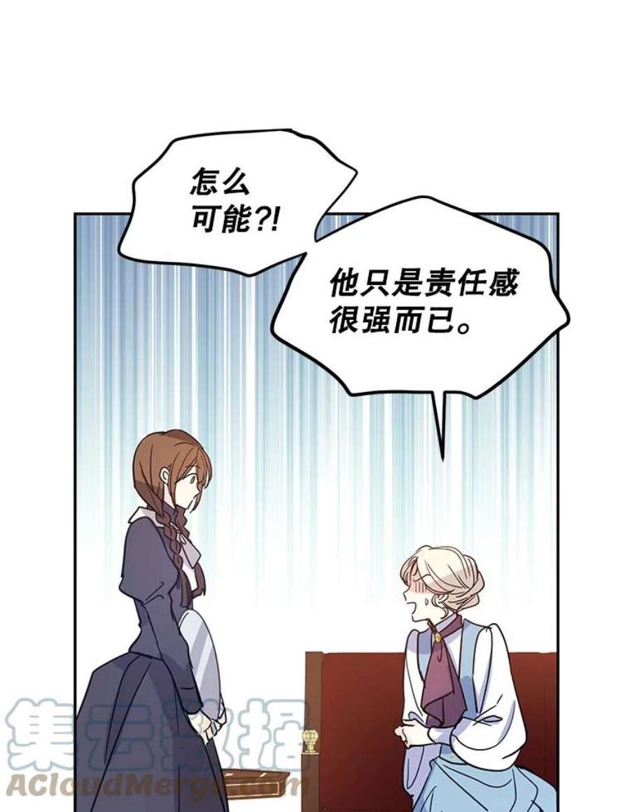 让我们转变剧情风格23.听到流言