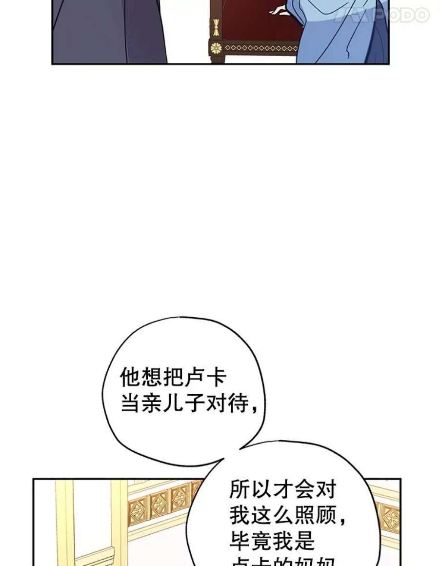 让我们转变剧情风格23.听到流言