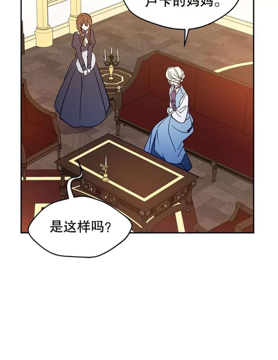 让我们转变剧情风格23.听到流言
