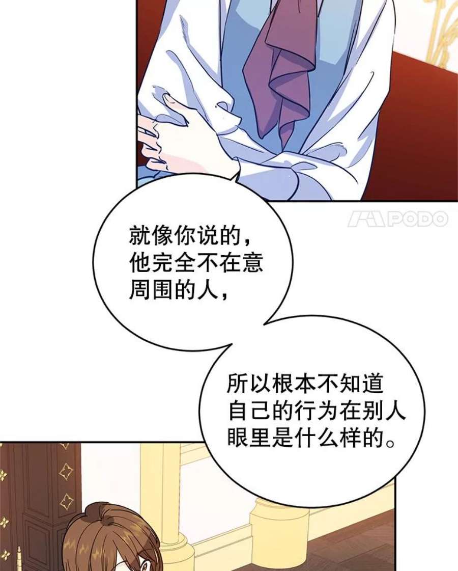 让我们转变剧情风格23.听到流言