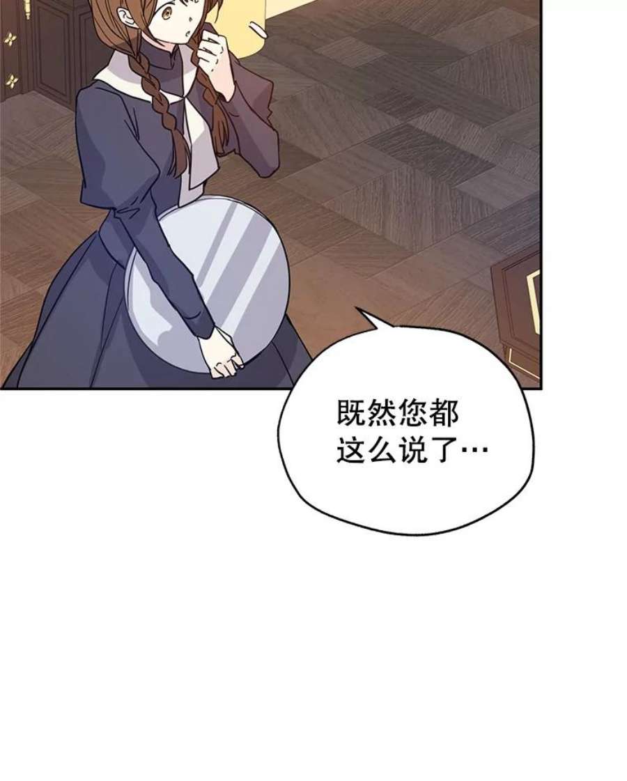 让我们转变剧情风格23.听到流言